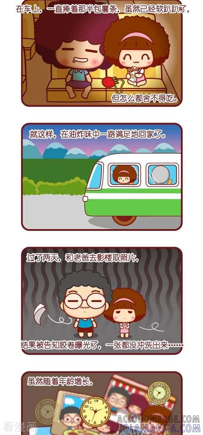 第113话麦当劳-摩丝摩丝-Mocmoc@智汇互动（第7张）