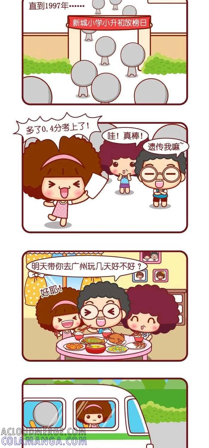 第113话麦当劳-摩丝摩丝-Mocmoc@智汇互动（第3张）