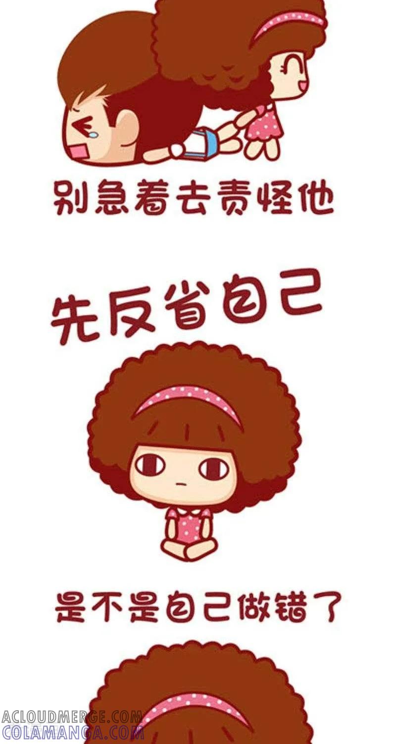 第121话和男友吵架了-摩丝摩丝-Mocmoc@智汇互动（第2张）
