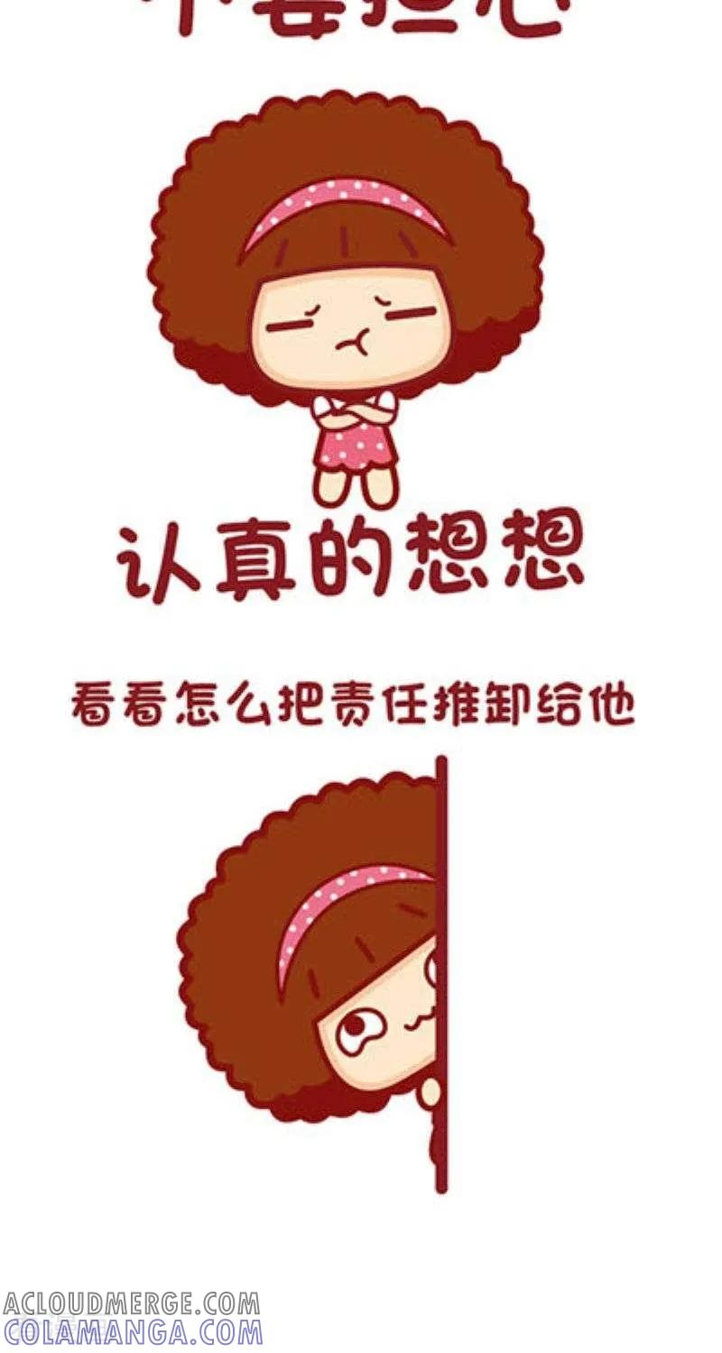 第121话和男友吵架了-摩丝摩丝-Mocmoc@智汇互动（第4张）