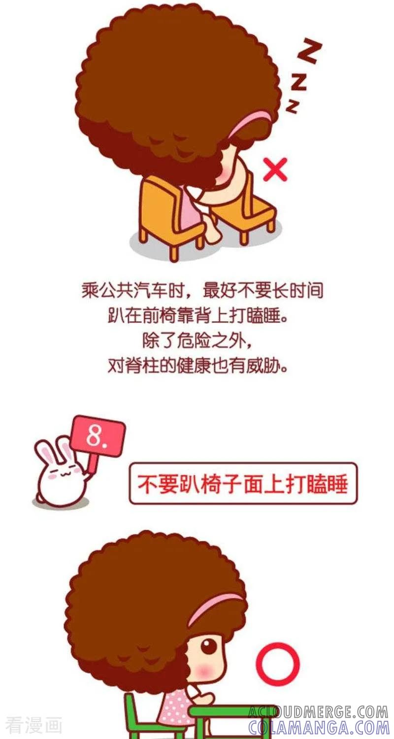 第122话脊柱侧弯的治疗与预防-摩丝摩丝-Mocmoc@智汇互动（第6张）
