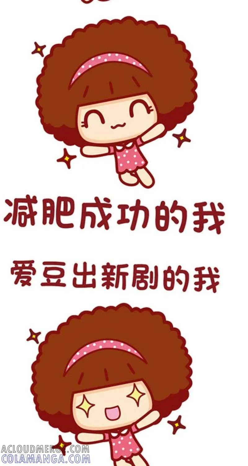 第123话开心的我-摩丝摩丝-Mocmoc@智汇互动（第2张）