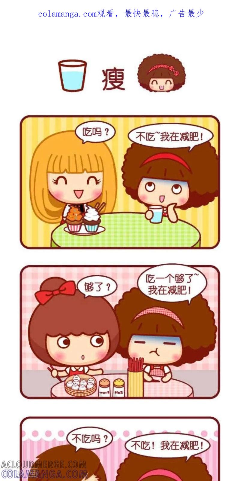 第127话瘦-摩丝摩丝-Mocmoc@智汇互动（第1张）