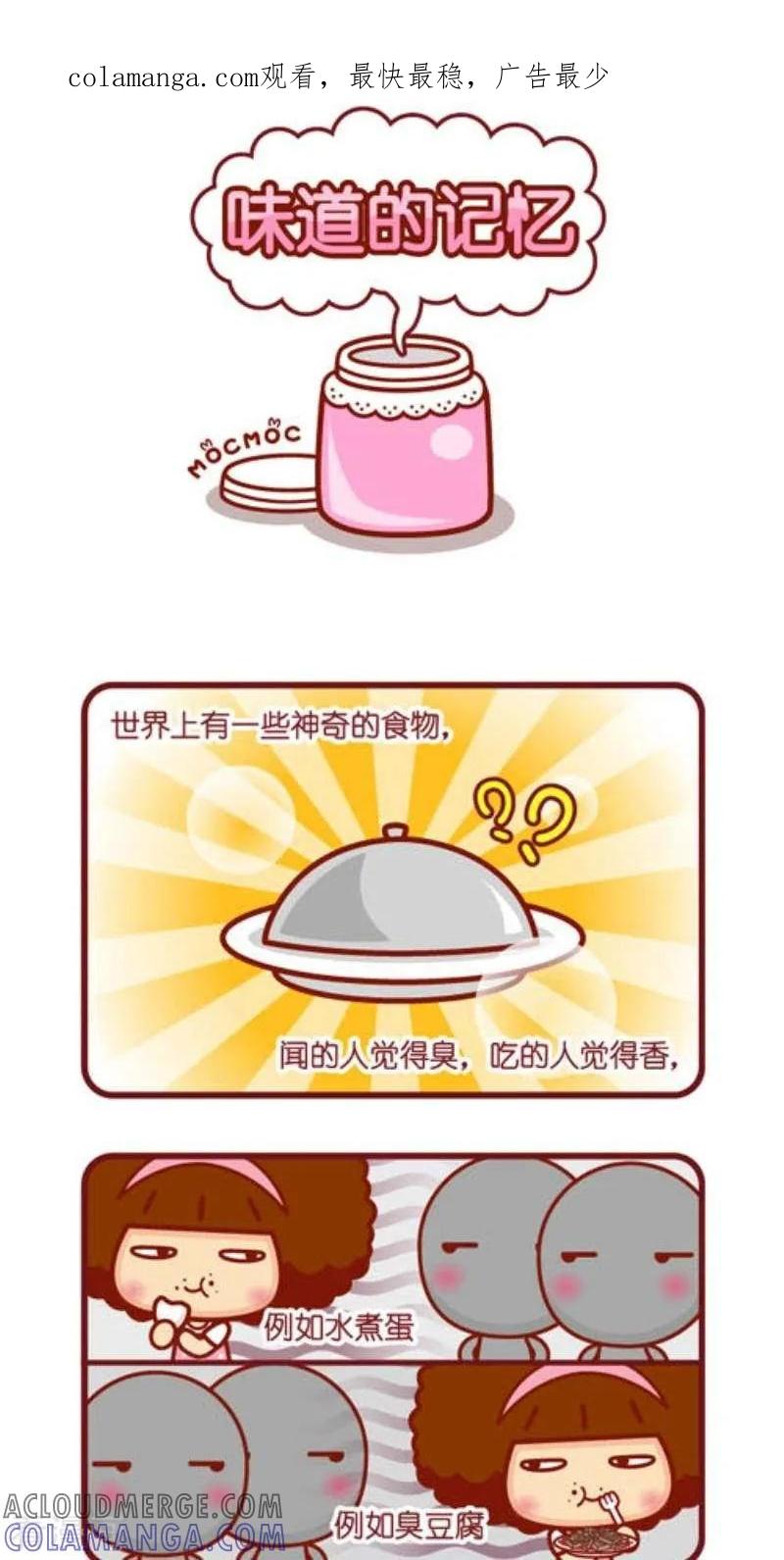 第129话味道的记忆之韭菜饺子-摩丝摩丝-Mocmoc@智汇互动（第1张）