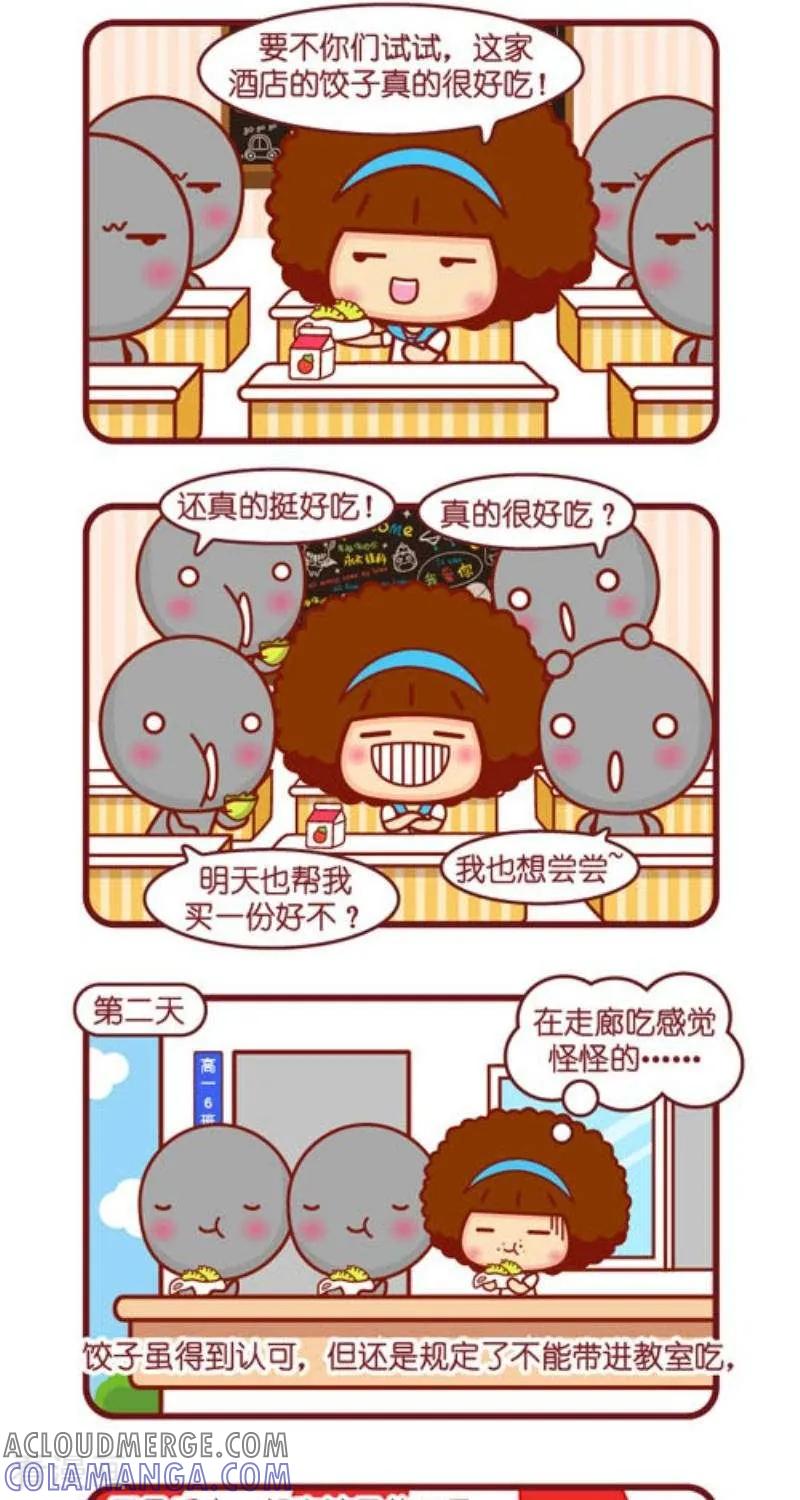 第129话味道的记忆之韭菜饺子-摩丝摩丝-Mocmoc@智汇互动（第3张）