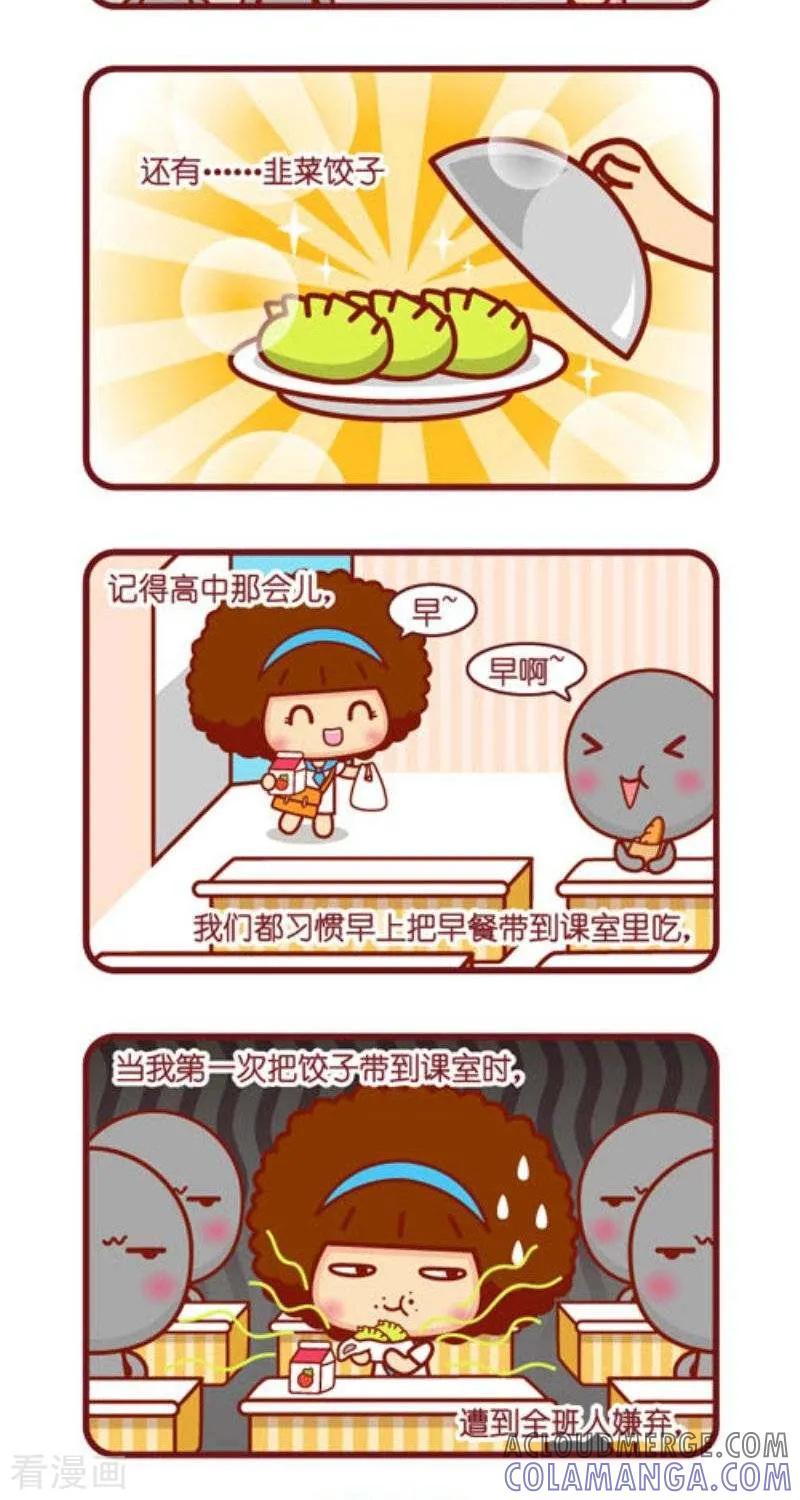 第129话味道的记忆之韭菜饺子-摩丝摩丝-Mocmoc@智汇互动（第2张）