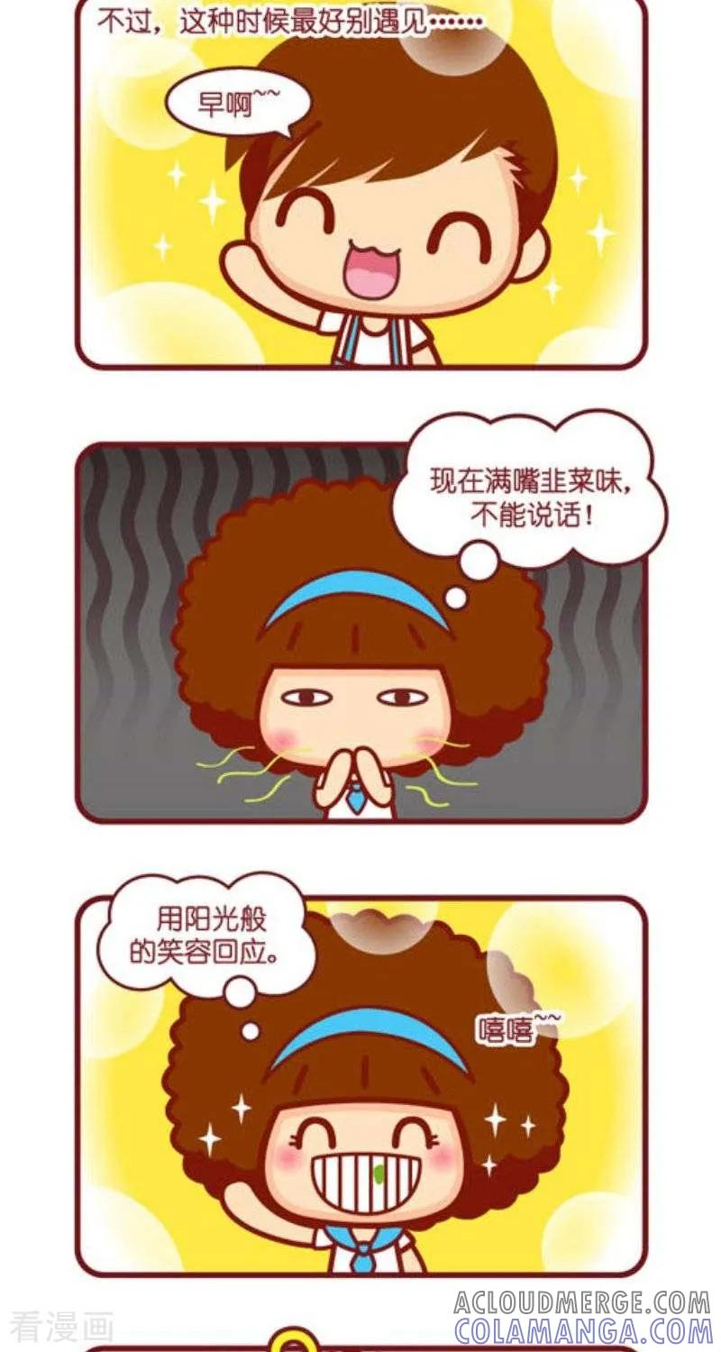 第129话味道的记忆之韭菜饺子-摩丝摩丝-Mocmoc@智汇互动（第6张）