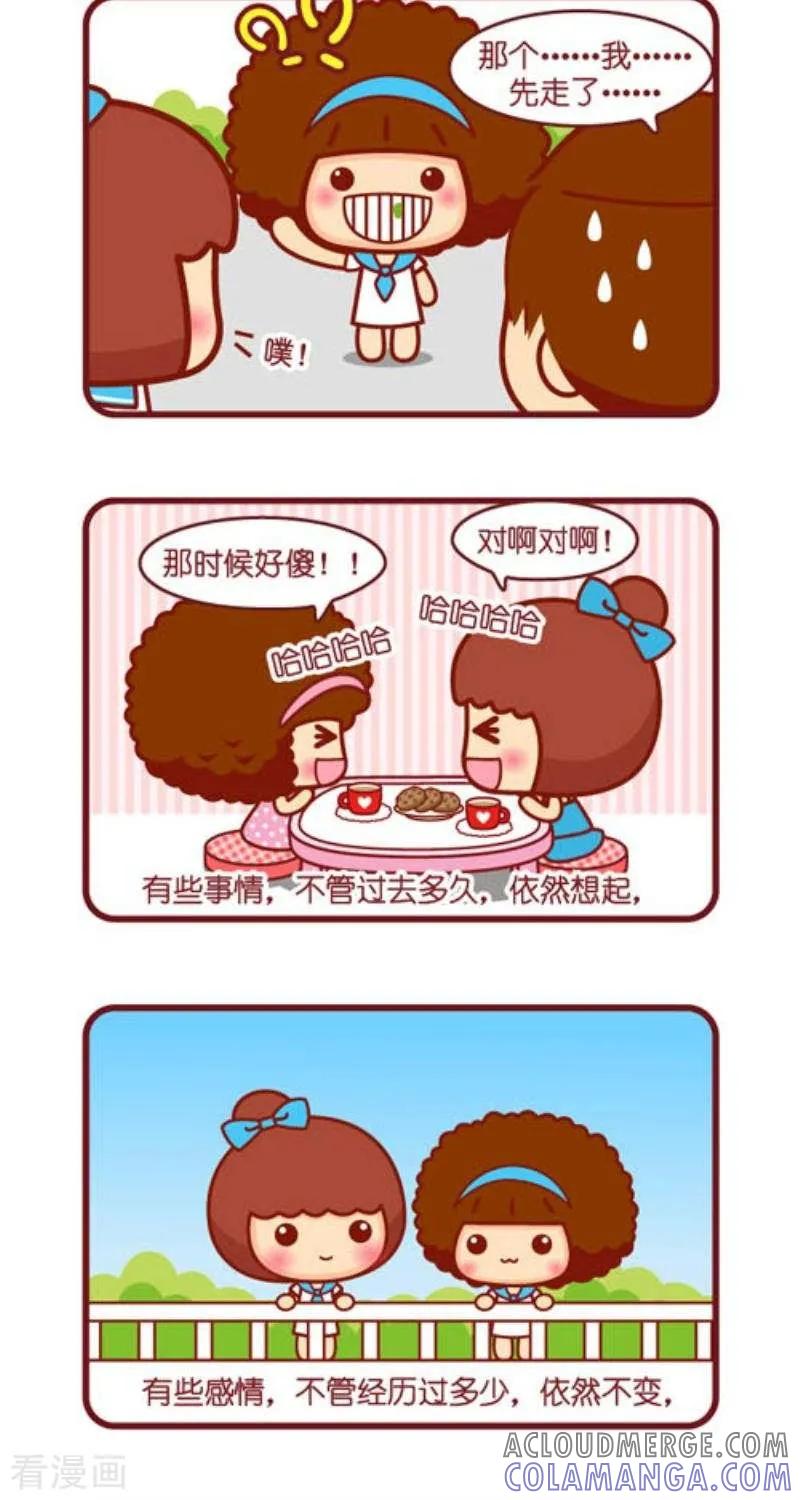 第129话味道的记忆之韭菜饺子-摩丝摩丝-Mocmoc@智汇互动（第7张）