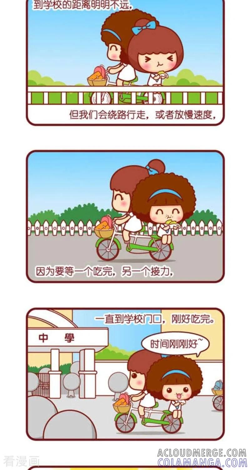 第129话味道的记忆之韭菜饺子-摩丝摩丝-Mocmoc@智汇互动（第5张）