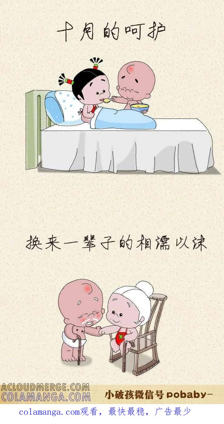 第13话夫妻之道-小破孩裤衩爱情-拾荒动画（第2张）
