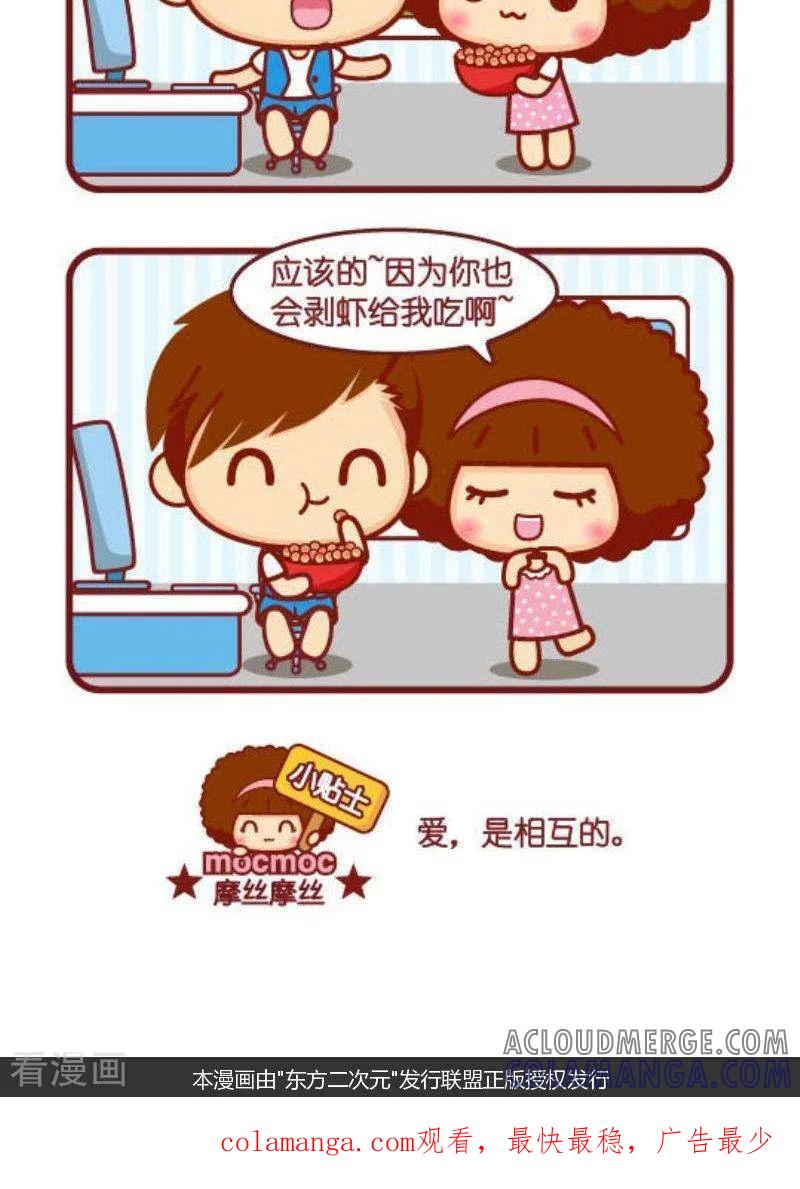 第130话相互-摩丝摩丝-Mocmoc@智汇互动（第2张）