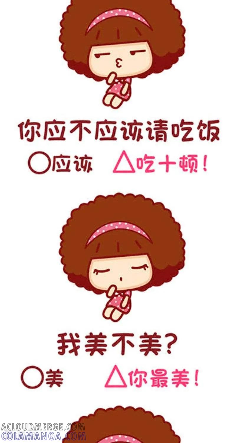 第131话有些问题想问你-摩丝摩丝-Mocmoc@智汇互动（第4张）