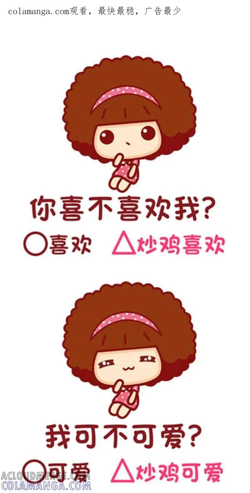 第131话有些问题想问你-摩丝摩丝-Mocmoc@智汇互动（第1张）