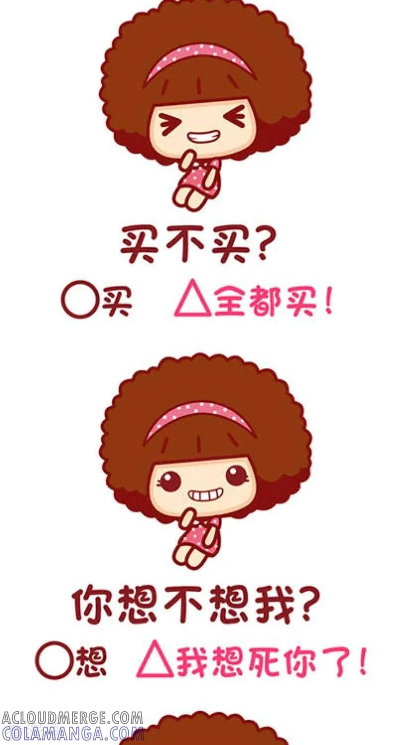 第131话有些问题想问你-摩丝摩丝-Mocmoc@智汇互动（第3张）