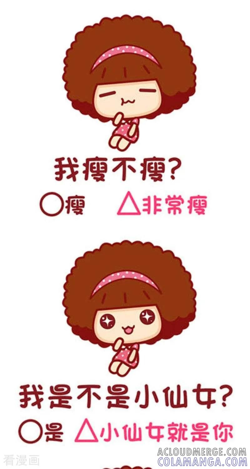第131话有些问题想问你-摩丝摩丝-Mocmoc@智汇互动（第2张）