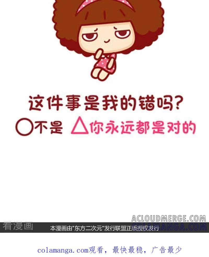 第131话有些问题想问你-摩丝摩丝-Mocmoc@智汇互动（第5张）
