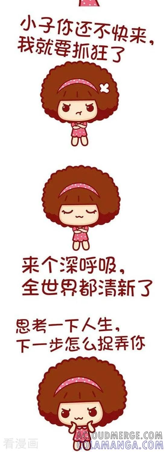 第132话宝宝生气了-摩丝摩丝-Mocmoc@智汇互动（第2张）