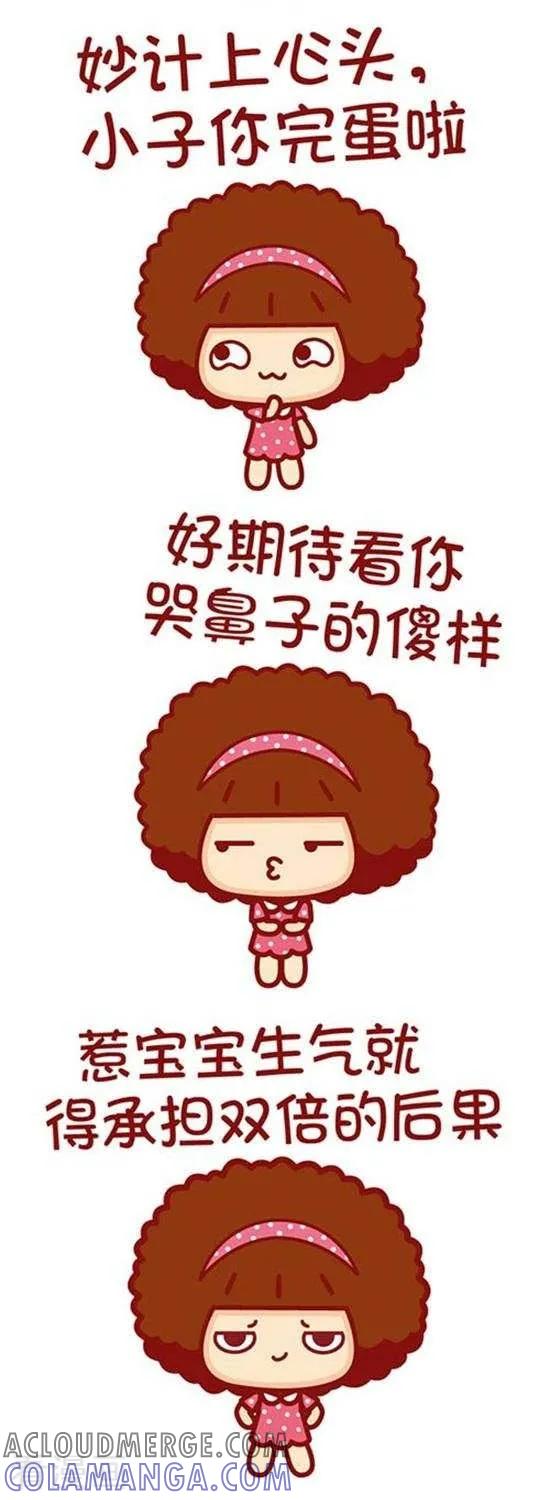 第132话宝宝生气了-摩丝摩丝-Mocmoc@智汇互动（第3张）