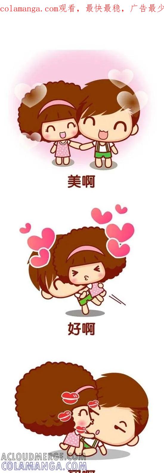 第135话哄大宝宝的方法-摩丝摩丝-Mocmoc@智汇互动（第1张）