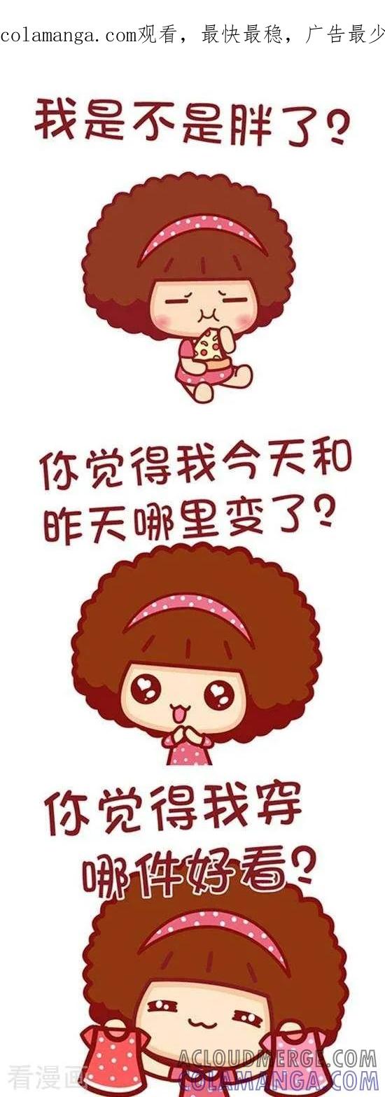 第137话男生最怕女生问的问题-摩丝摩丝-Mocmoc@智汇互动（第1张）