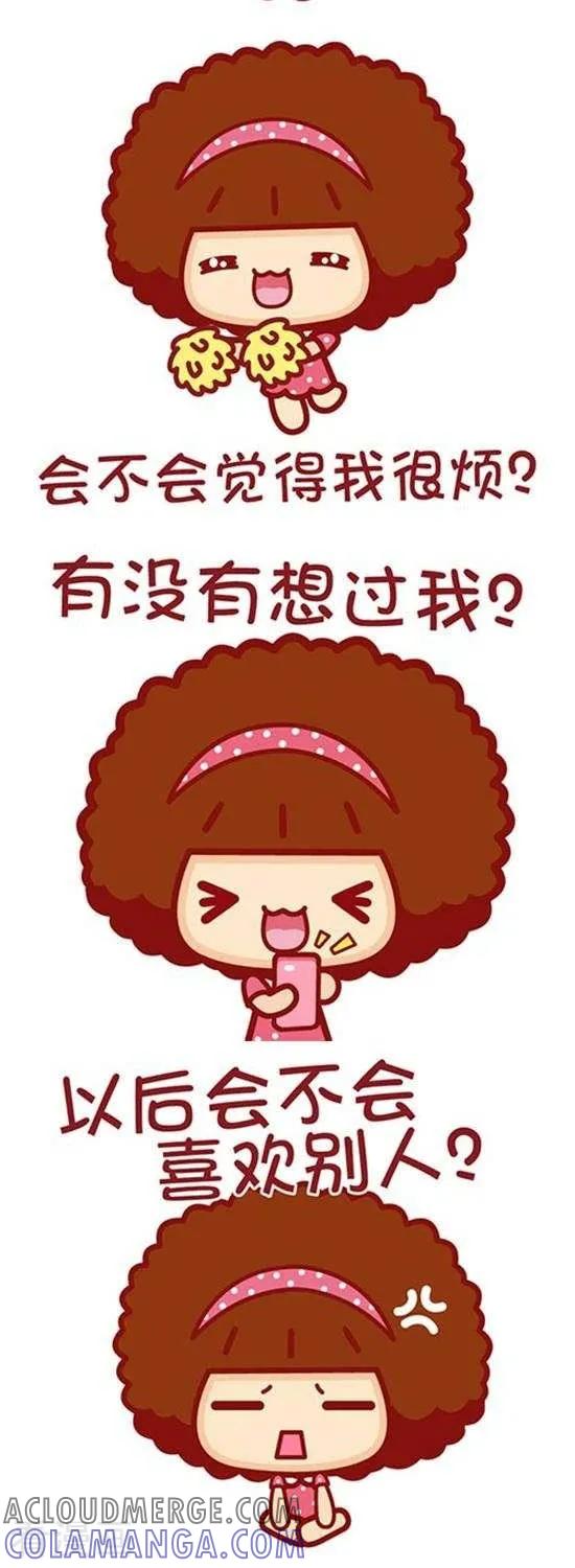 第137话男生最怕女生问的问题-摩丝摩丝-Mocmoc@智汇互动（第3张）