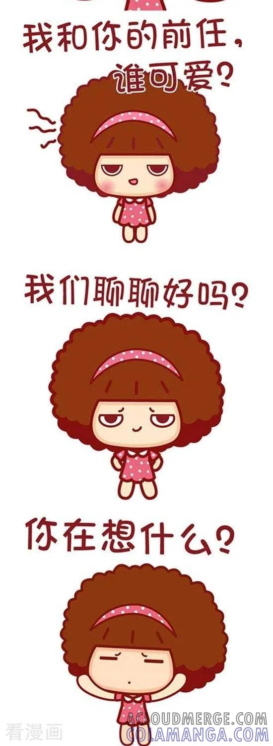 第137话男生最怕女生问的问题-摩丝摩丝-Mocmoc@智汇互动（第2张）