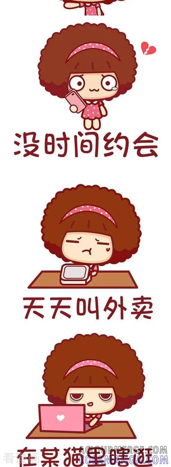 第139话努力与不努力-摩丝摩丝-Mocmoc@智汇互动（第3张）