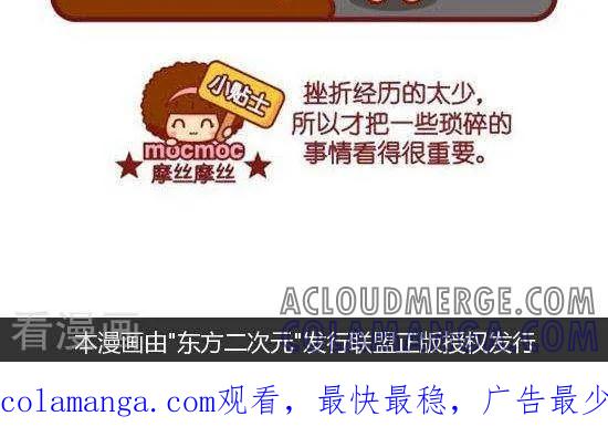 第143话训话-摩丝摩丝-Mocmoc@智汇互动（第2张）