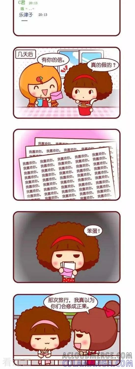 第146话红豆钵仔糕-摩丝摩丝-Mocmoc@智汇互动（第7张）