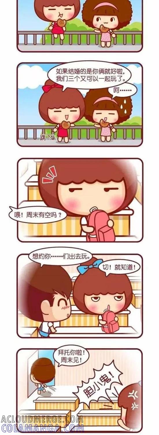 第146话红豆钵仔糕-摩丝摩丝-Mocmoc@智汇互动（第3张）