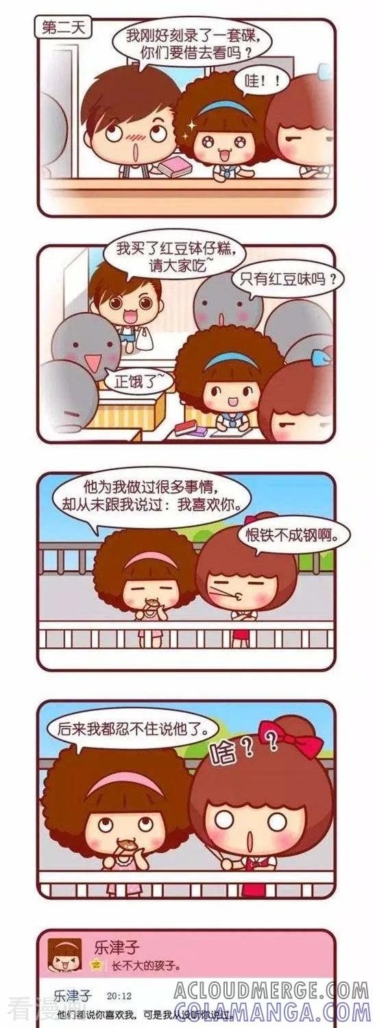 第146话红豆钵仔糕-摩丝摩丝-Mocmoc@智汇互动（第6张）