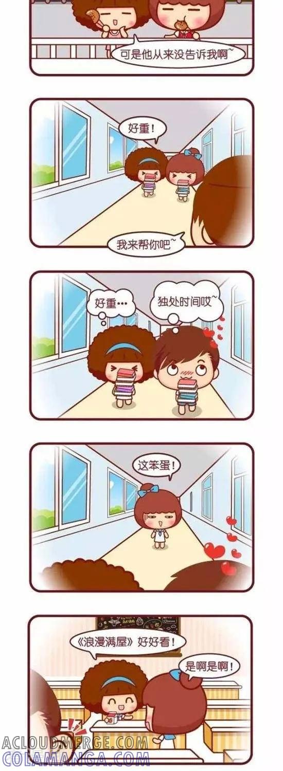 第146话红豆钵仔糕-摩丝摩丝-Mocmoc@智汇互动（第5张）