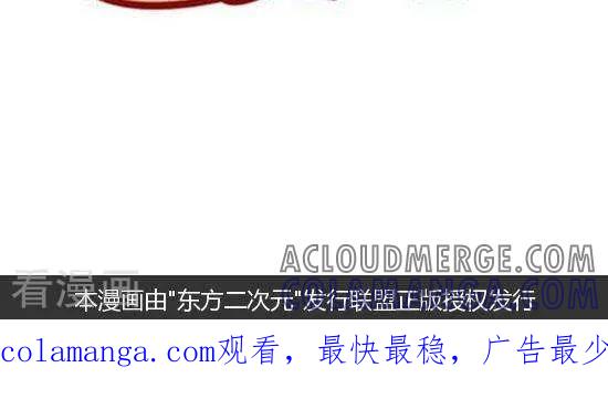 第147话被对象惹烦要冷静-摩丝摩丝-Mocmoc@智汇互动（第4张）