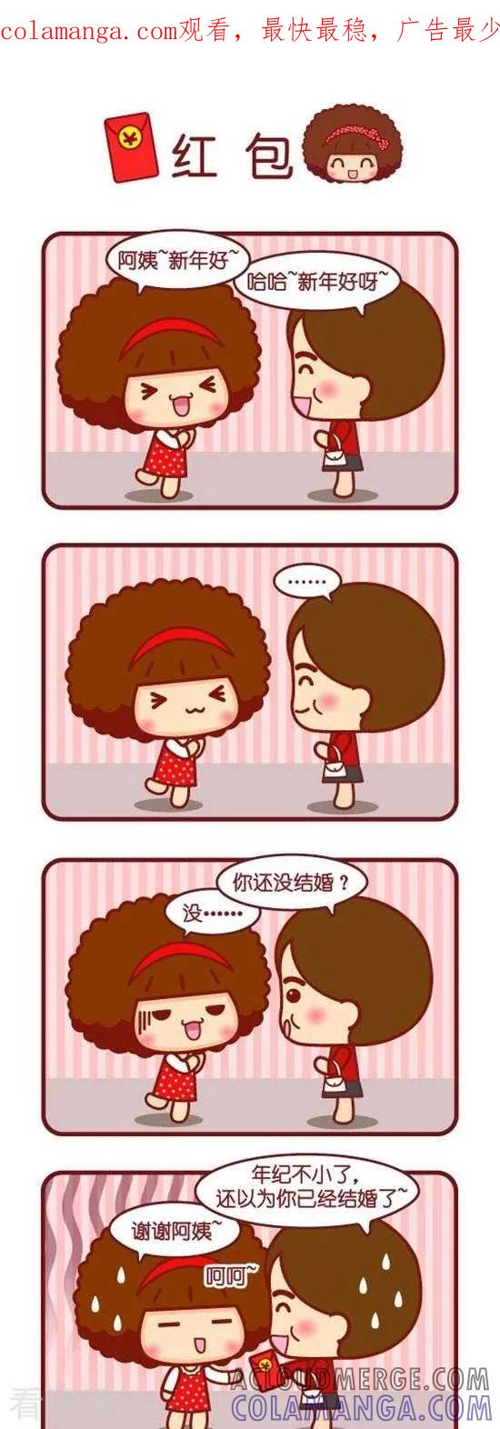 第150话红包-摩丝摩丝-Mocmoc@智汇互动（第1张）