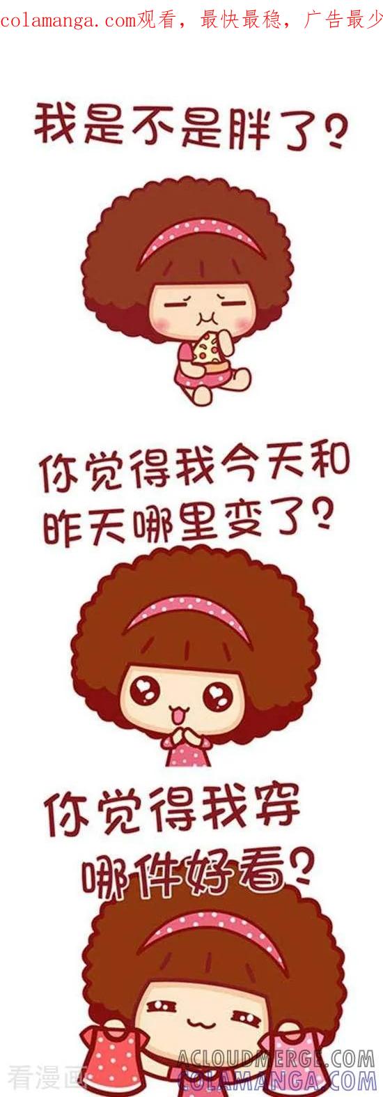 第155话男生最怕女生问的问题-摩丝摩丝-Mocmoc@智汇互动（第1张）