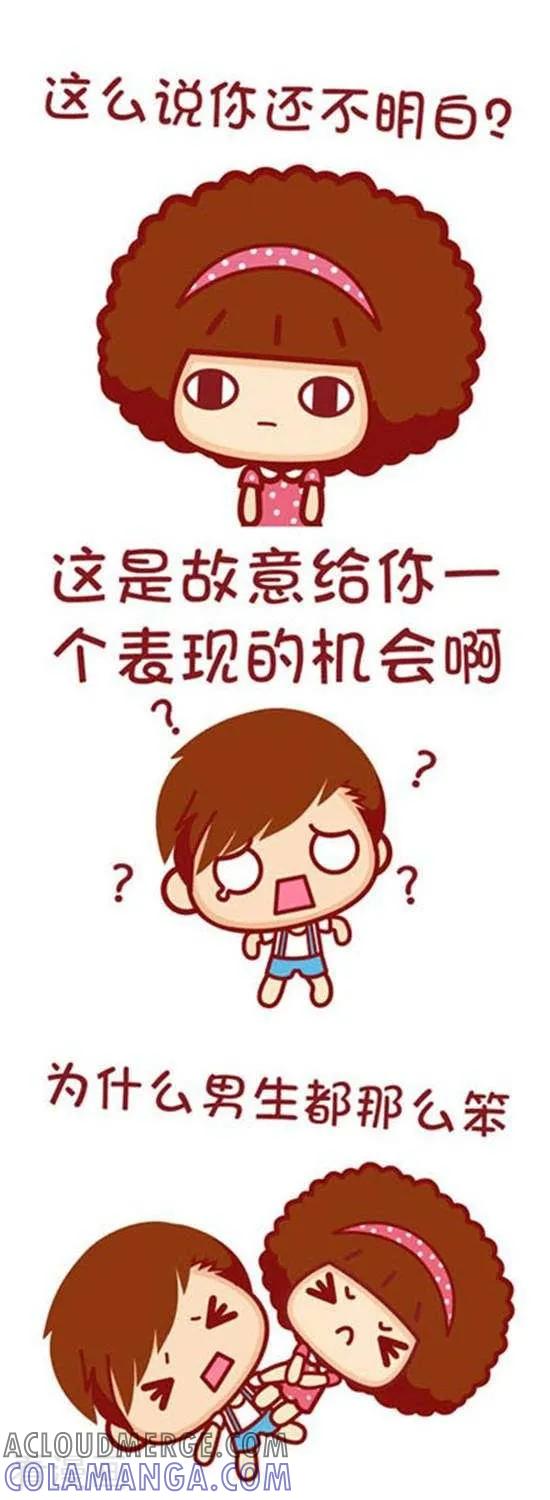 第157话女生为什么爱撒娇-摩丝摩丝-Mocmoc@智汇互动（第3张）
