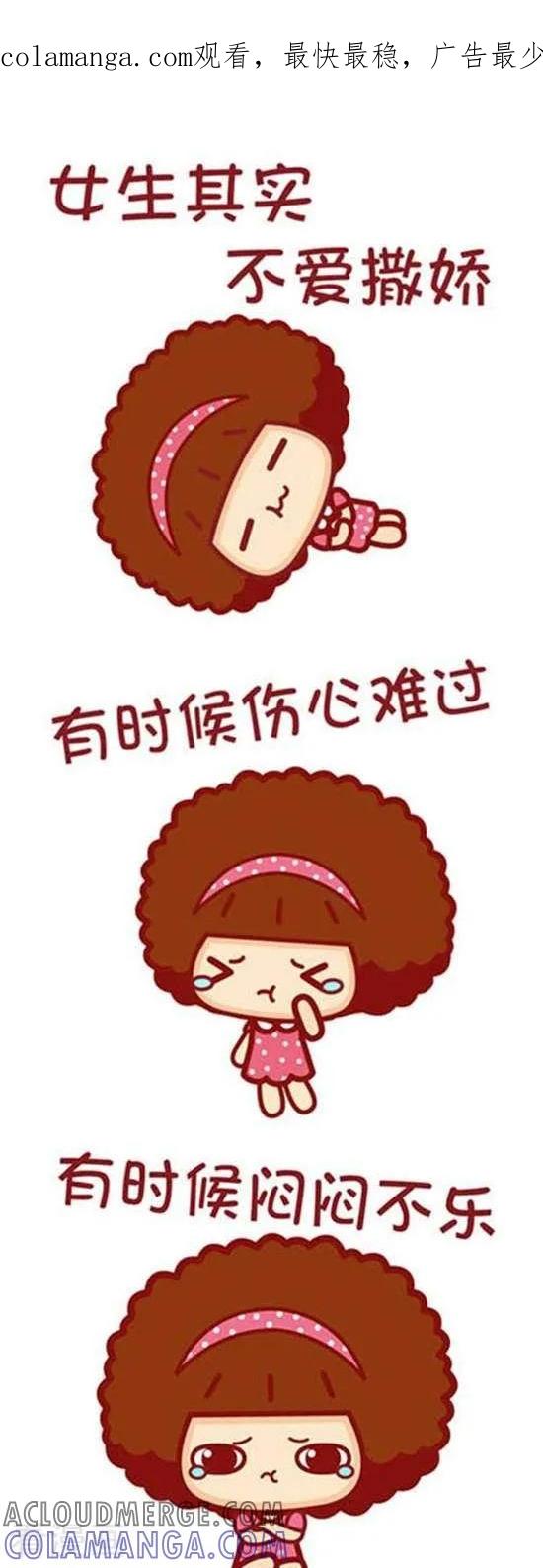 第157话女生为什么爱撒娇-摩丝摩丝-Mocmoc@智汇互动（第1张）