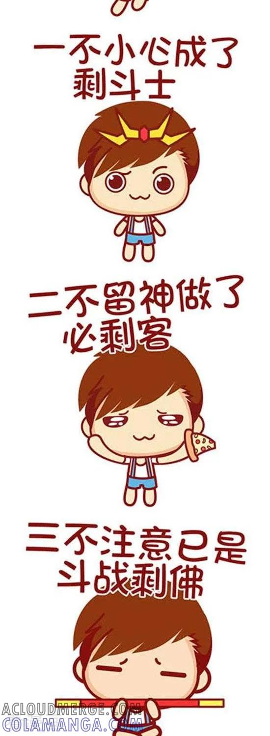 第158话剩着为王-摩丝摩丝-Mocmoc@智汇互动（第2张）