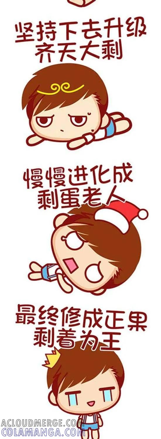 第158话剩着为王-摩丝摩丝-Mocmoc@智汇互动（第3张）