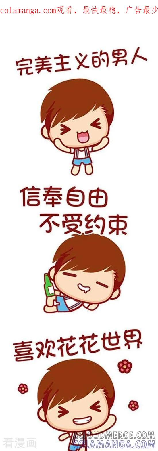 第158话剩着为王-摩丝摩丝-Mocmoc@智汇互动（第1张）