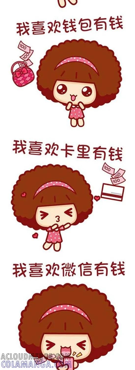 第159话我不是一般的女生-摩丝摩丝-Mocmoc@智汇互动（第3张）