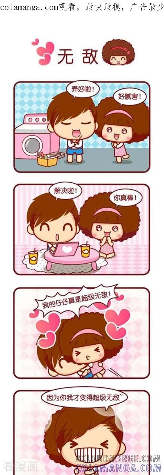 第160话无敌-摩丝摩丝-Mocmoc@智汇互动（第1张）