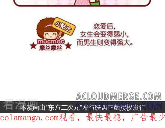 第160话无敌-摩丝摩丝-Mocmoc@智汇互动（第2张）