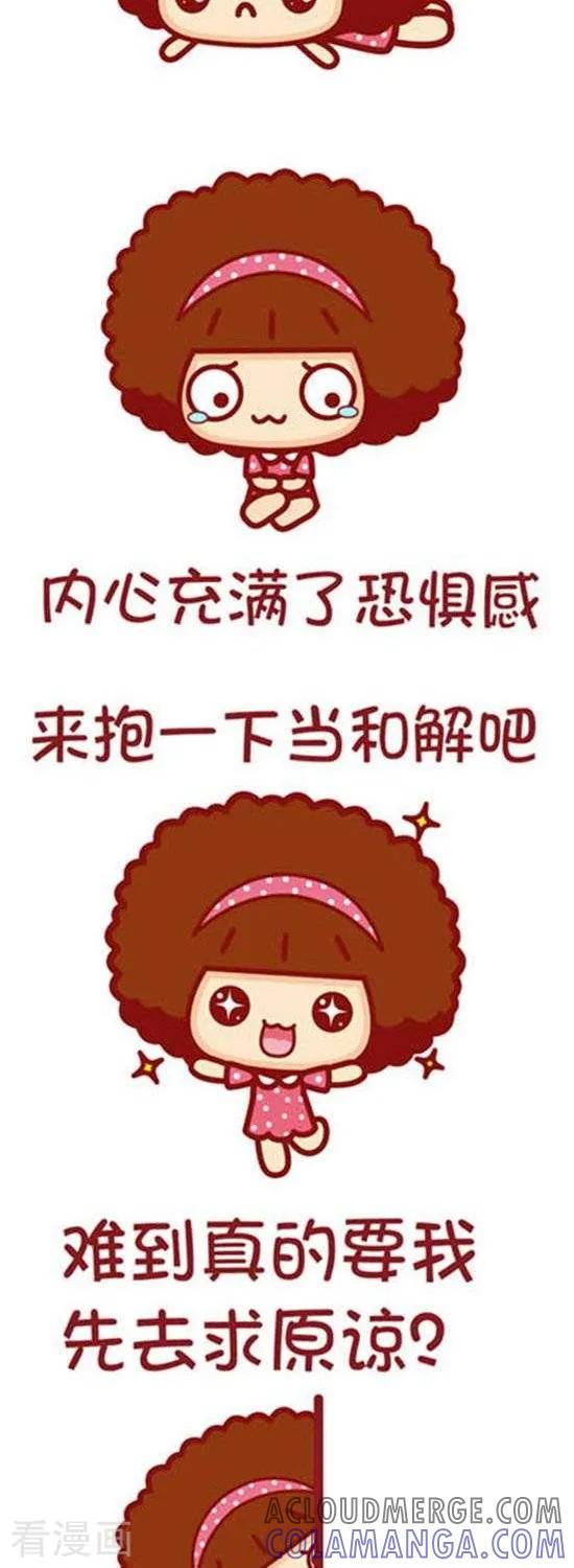 第161话想得太多-摩丝摩丝-Mocmoc@智汇互动（第2张）