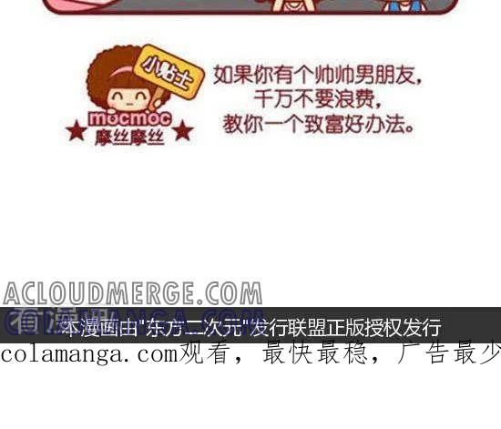 第163话致富办法-摩丝摩丝-Mocmoc@智汇互动（第2张）