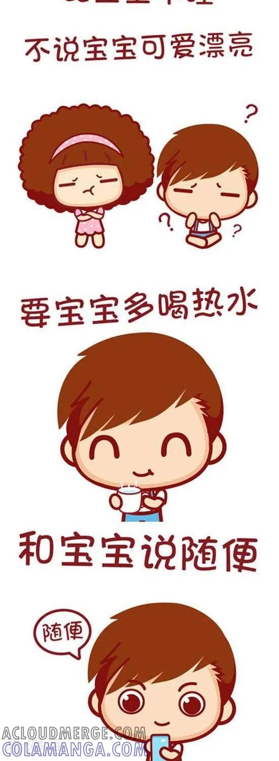 第165话不用活了-摩丝摩丝-Mocmoc@智汇互动（第2张）