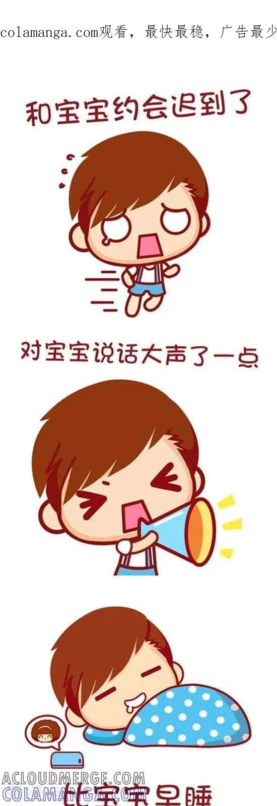 第165话不用活了-摩丝摩丝-Mocmoc@智汇互动（第1张）