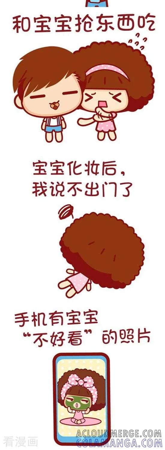 第165话不用活了-摩丝摩丝-Mocmoc@智汇互动（第3张）