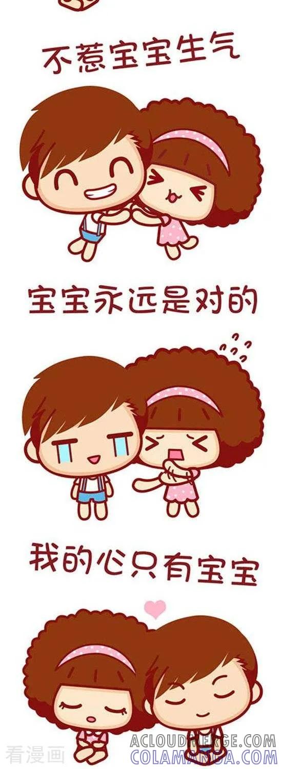 第166话能做到吗-摩丝摩丝-Mocmoc@智汇互动（第2张）