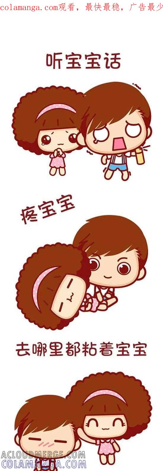 第166话能做到吗-摩丝摩丝-Mocmoc@智汇互动（第1张）
